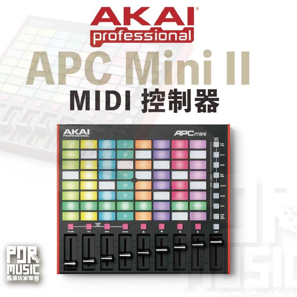 【搖滾玩家樂器】全新免運公司貨 AKAI APC Mini II Midi 控制器 midi鍵盤 midi觸控板