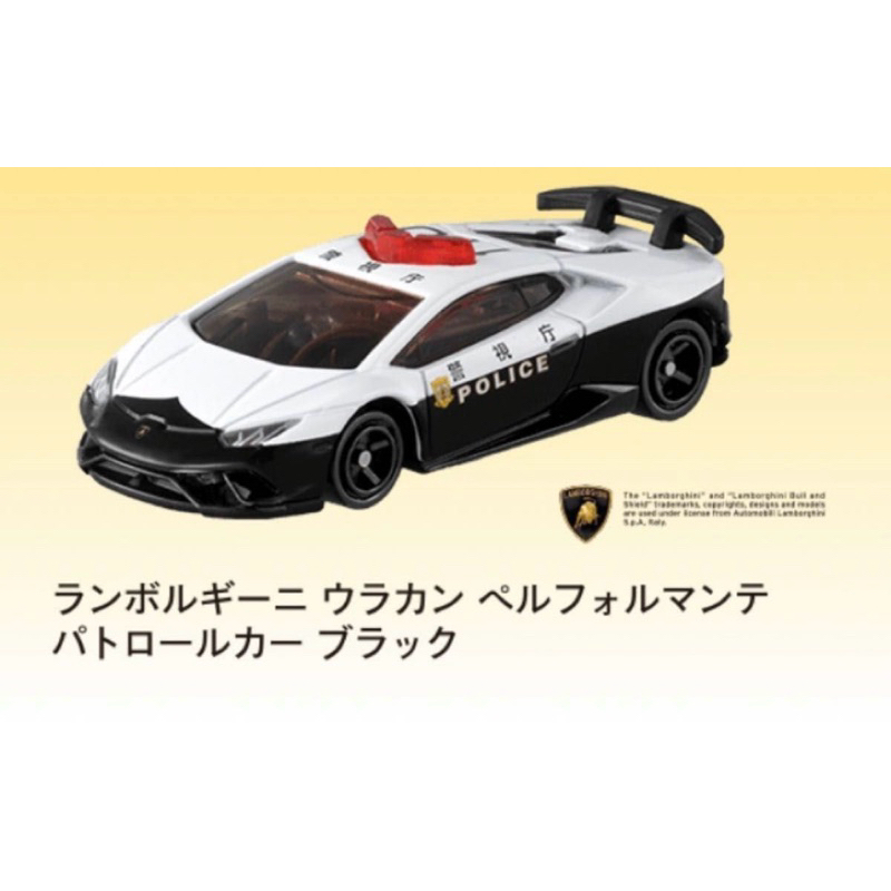 Tomica 會場 大阪 博覽會 發光 Lamborghini Huracan 限定 日本 警車 藍寶堅尼 會場車 4D