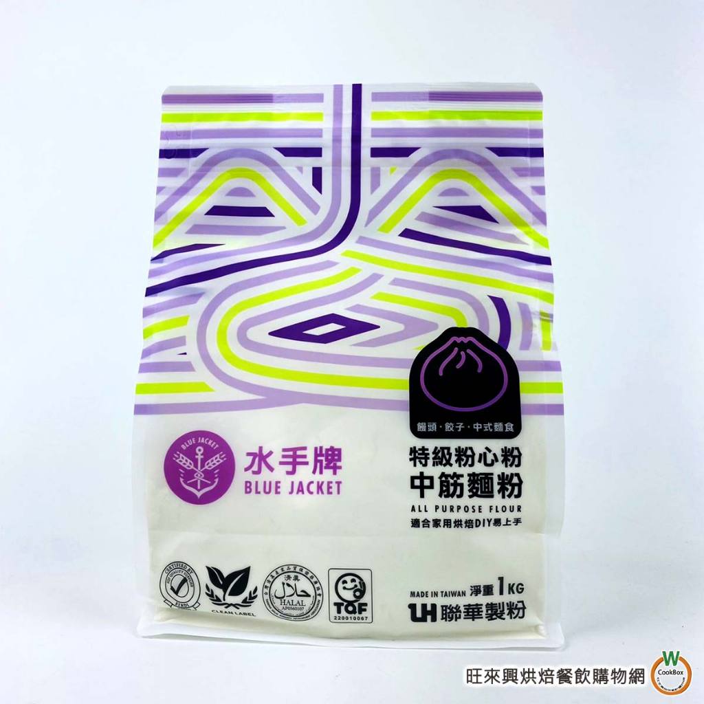 水手牌 粉心粉 (中筋) 1kg / 包 [紫] 新包裝 麵粉