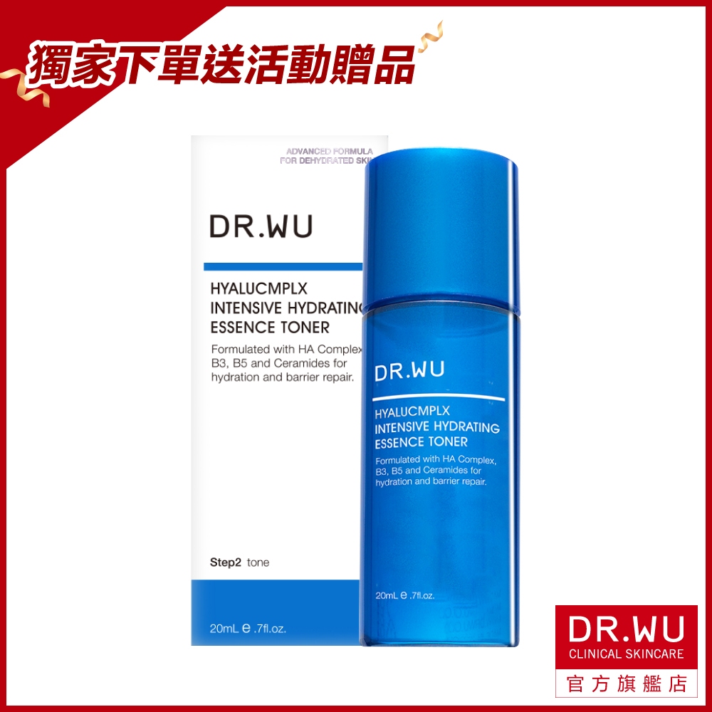 DR.WU 玻尿酸保濕精華化妝水