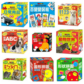 開心樂園（巧育）現貨👍啟蒙早教卡 baby學習認知圖卡 日常用品 數字123 認識ㄅㄆㄇ. 認識ABC 視覺遊戲形與色