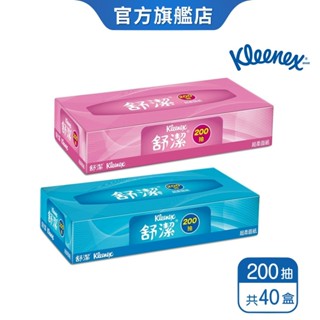 【Kleenex舒潔】超柔大容量薄盒面紙(200抽x40盒)