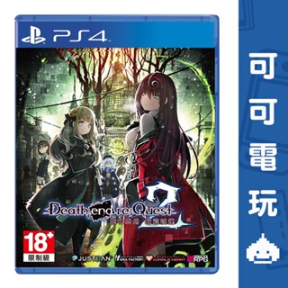 SONY PS4《死亡終局 輪迴試煉 2》中文版 懸疑驚悚 RPG【可可電玩旗艦店】