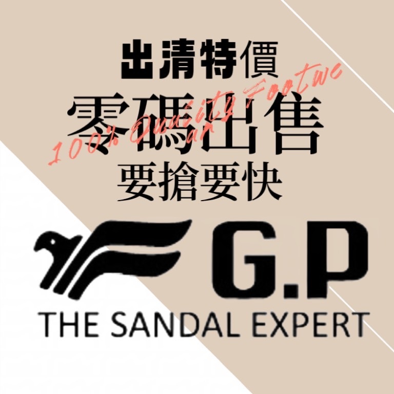 GP涼鞋 出清 (童鞋) GP兒童涼鞋 兒童拖鞋 GP童鞋 GP 阿亮代言 GP布鞋 GP運動鞋 兒童運動鞋 002