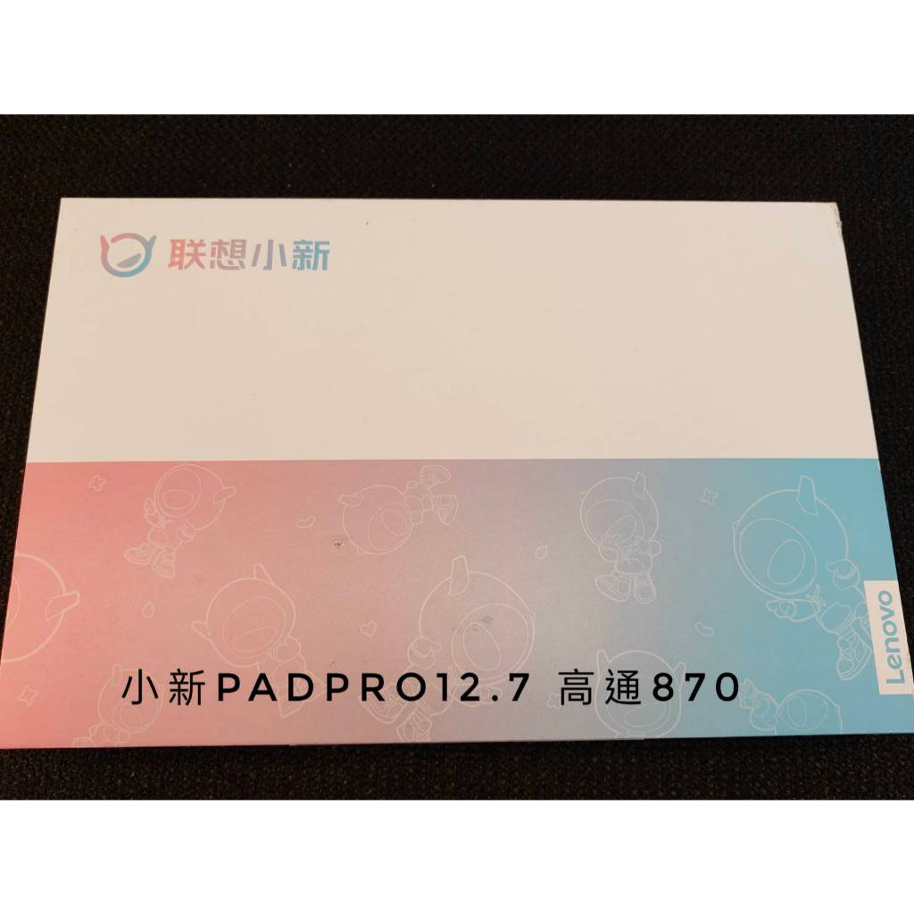 聯想小新Pad Pro 12.7英寸驍龍870 萊茵全域護眼 聯想 Lenovo 小新 Pad Pro 2023