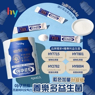 糕糕小姐 直播銷售 現貨 &gt;&gt; 韓國 HY LABS 養樂多益生菌 4g/60條/桶