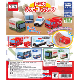 WhiteSpace㍿ ⚠現貨⚠ 扭蛋 轉蛋 T-ARTS 多美小汽車軟膠模型 消防車 警車 機場巴士 卡車 防水 玩具