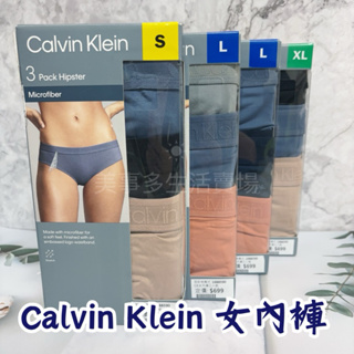 🎡美事多·Calvin Klein 女內褲 #1688590 CK 女內褲 舒適 運動