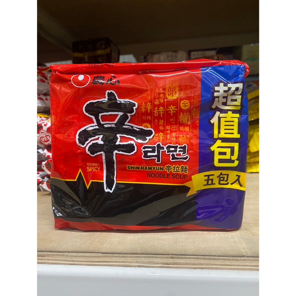 農心【超值包】辛拉麵5包入 韓國 拉麵 泡麵 便利 辛拉麵 超值包 超值包