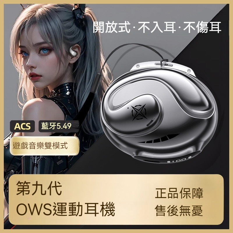 台灣出貨JS303藍牙5.4 無線藍牙耳機開放式 OWS不入耳式骨傳導 藍牙耳機 降噪耳掛式藍芽耳機