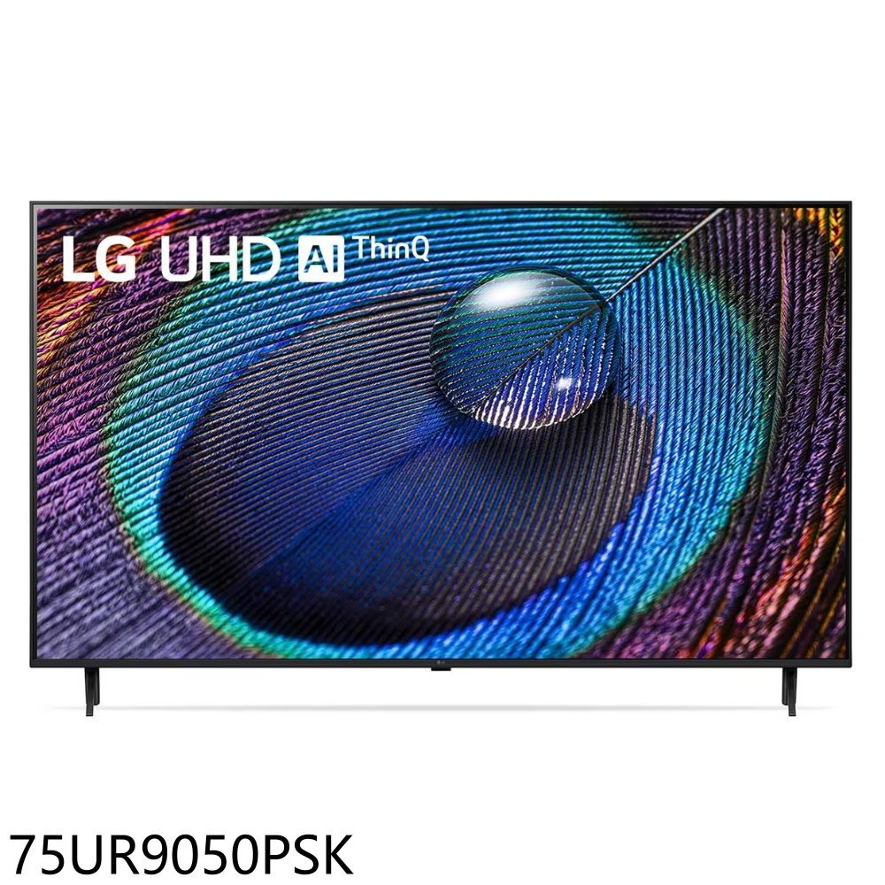 《再議價》LG樂金【75UR9050PSK】75吋4K AI物聯網智慧電視電視(含標準安裝)