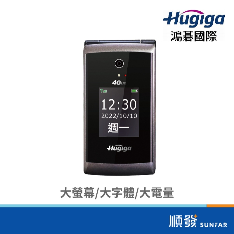 Hugiga A9 4G LTE 亮麗美型 摺疊機 孝親機 老人機 銀河灰