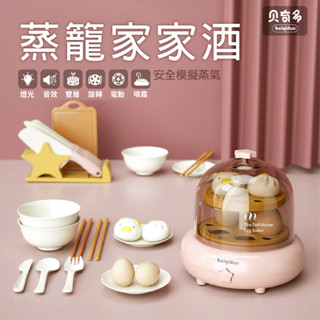 現貨《兒童家家酒玩具】音樂模擬蒸蛋器玩具 ♥ 燈光噴霧套裝組 電動旋轉 ♥ 家電玩具 模擬廚房 過家家 蒸蛋 雞蛋 玩具