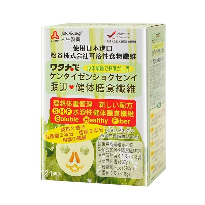 一安藥局【人生製藥】渡邊 健體膳食纖維顆粒6gx21包 / 隨身包