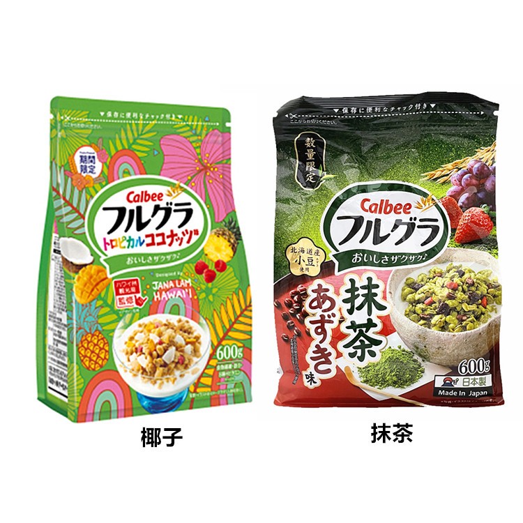 +爆買日本+ calbee 卡樂比 富果樂水果麥片 抹茶紅豆/椰子風味 600g 早餐 麥片 穀物 日本必買 早餐穀物