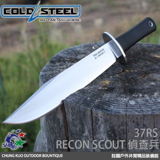 詮國 COLD STEEL RECON SCOUT 偵查兵 銀刃戰鬥刀 -CPM-3V鋼 / 37RS