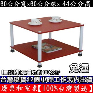 美佳居-含稅含運-三色可選-邊桌-茶几-和室桌【臺灣製造】【免工具DIY】收納架置物架-電器架-置物層架TB6060L2