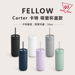 FELLOW 瘦版 吸管杯 卡特隨行真空保溫瓶 16oz 473ml 保溫杯 保溫瓶 隨行杯 隨身杯 露營『93咖啡』