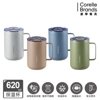 【康寧 Snapware】鋅light輕瓷不鏽鋼保溫保冰辦公杯/馬克杯 620ml