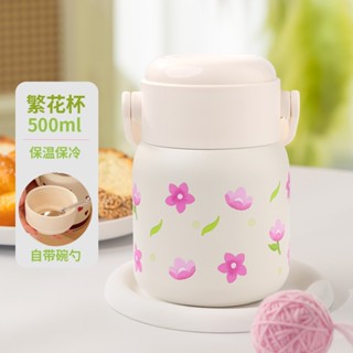 【臺灣現貨送餐具】官耳繁花杯 500ml316不鏽鋼 保溫杯 燜燒杯 水杯 學生白領 戶外茶杯 保溫保冰長效 不怕摔安全