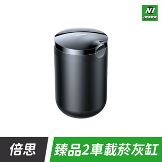 小米有品 臻品2車載菸灰缸 熄菸器 煙灰缸 車載 車用 菸灰缸 打開亮燈 阻燃 車用