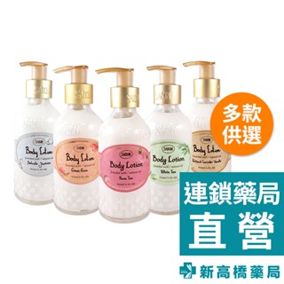 SABON 身體乳液 茉莉花語／綠玫瑰／玫瑰茶語／白茶／經典PLV 200ml【新高橋藥局】多款供選｜身體保養 乳液