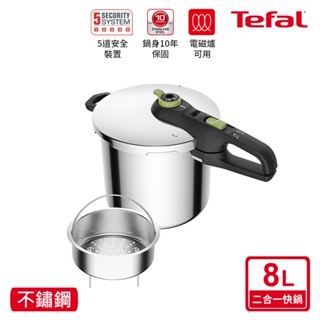 Tefal 特福 易食二合一不鏽鋼快鍋/壓力鍋8L