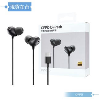 OPPO 原廠 MH155 O-Fresh Type-C立體聲磁吸入耳式耳機-黑【盒裝】