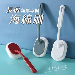 【小意思】 海綿刷 浴室刷子 長柄海綿刷 清潔刷 浴室清潔刷 廚房清潔刷 長柄刷子 刷子 長柄海綿清潔刷