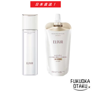 Elixir Superieur 提升保濕化妝水 SP2 170ml 補充裝 150ml 化妝水 [日本直送]