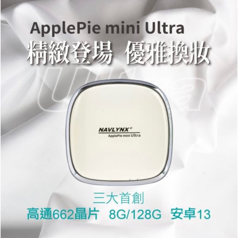 NAVLYNX®  ApplePie mini Ultra