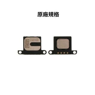 Apple iPhone 6 i6 聽筒 聽筒無聲 電話沒聲音 維修 保養 更換廠規格媲美原廠品質【保固一年】