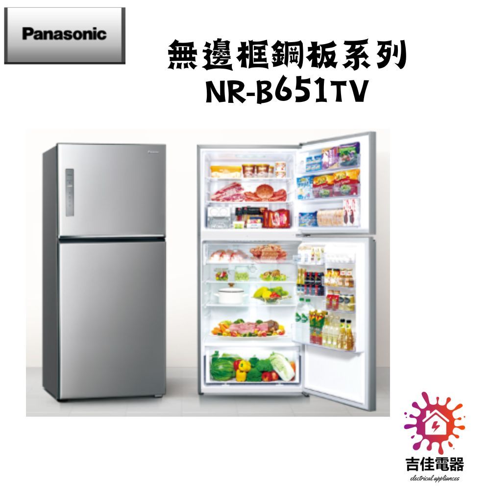 Panasonic 國際牌 本館最低價 650公升一級能效無邊框鋼板系列右開雙門變頻冰箱NR-B651TV-S/K