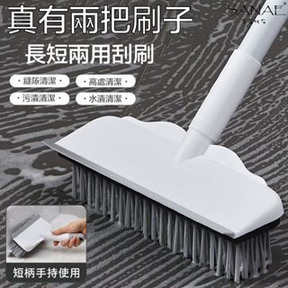 【臺灣現貨🔥】兩用地刷 清潔刷 浴室刷 縫隙刷 長柄刷 刮刀 刮板 浴室刷子 廁所清潔 清潔工具 陽臺清潔 浴室地板刷