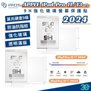 imos 強化 平板 螢幕貼 玻璃保護貼 玻璃貼 高透光 耐磨抗刮 iPad pro 11 13 吋 2024