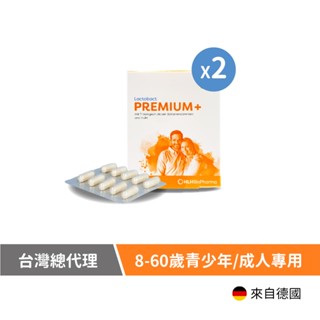 PREMIUM⁺ 優質配方膠囊益生菌PLUS(2盒組;60顆/盒)-8~60歲青少年與成人專用｜ 德國萊德寶