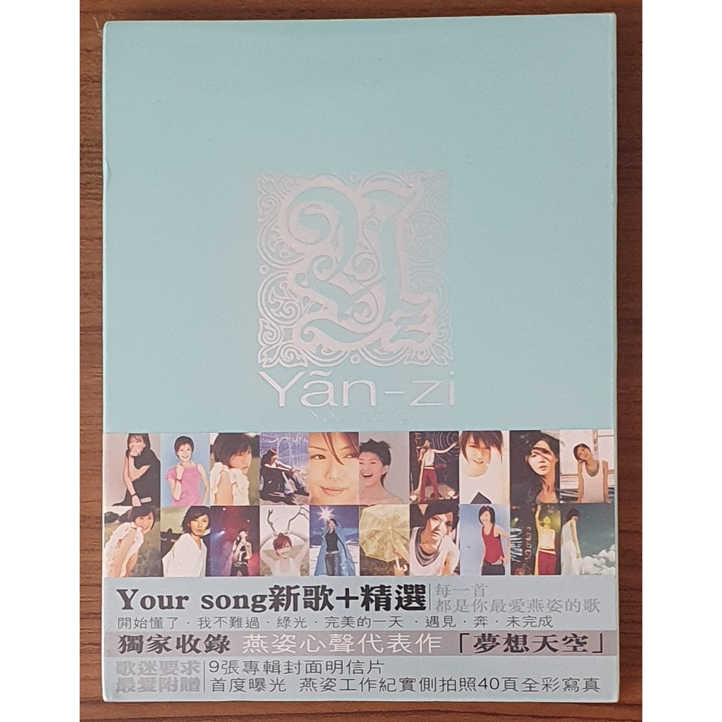 孫燕姿2006新歌的價格推薦- 2025年4月| 比價比個夠BigGo
