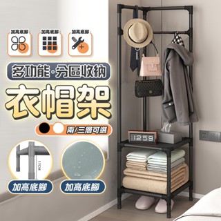 【德利生活】轉角三角衣帽架 角落衣架 轉角衣架 三角衣架 衣帽架 三角衣帽架 傢俱 衣架 收納衣服 收納 轉角 掛衣