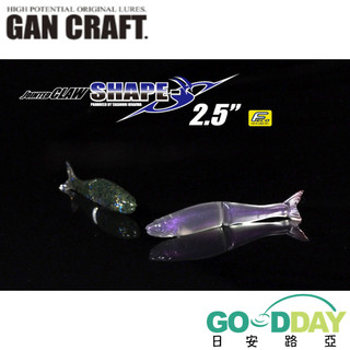 >日安路亞< GAN CRAFT JOINTED CLAW SHAPE-S 2.5" 魚型軟餌