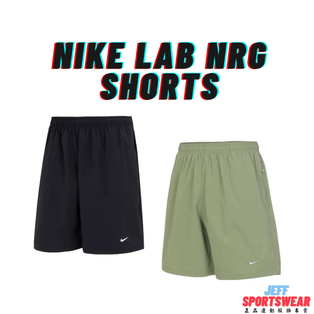 Nike Lab SOLO 男款 刺繡logo 拉鍊口袋短褲 防潑水 DX0750-010 DX0750-386