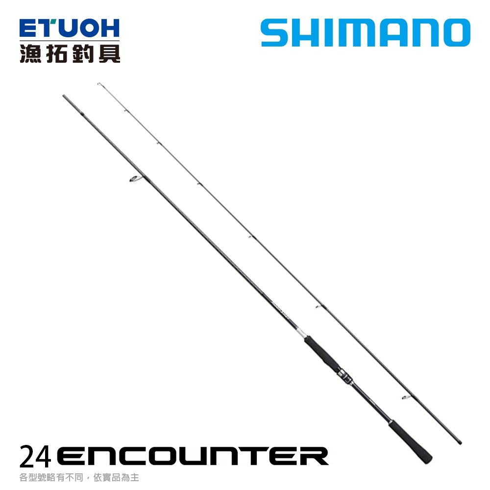 SHIMANO 24 ENCOUNTER [漁拓釣具] [海水路亞竿] [岸拋竿]