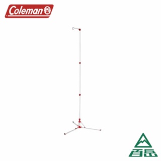 【Coleman】鋁質燈架 CM-31266 [士林百岳]原廠正貨，實體店面有保障