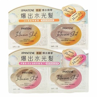 【PANTENE 潘婷】PRO-V高濃保濕髮膜(12mlx2)｜DS016414