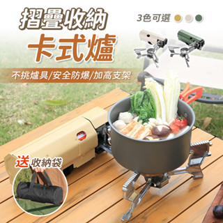 露營旋轉摺疊卡式爐|收納卡式爐|高效快速爐|戶外防風爐|高山爐|攜帶卡式爐|快速爐|小型卡式爐|大功率蜘蛛爐|臺中門市