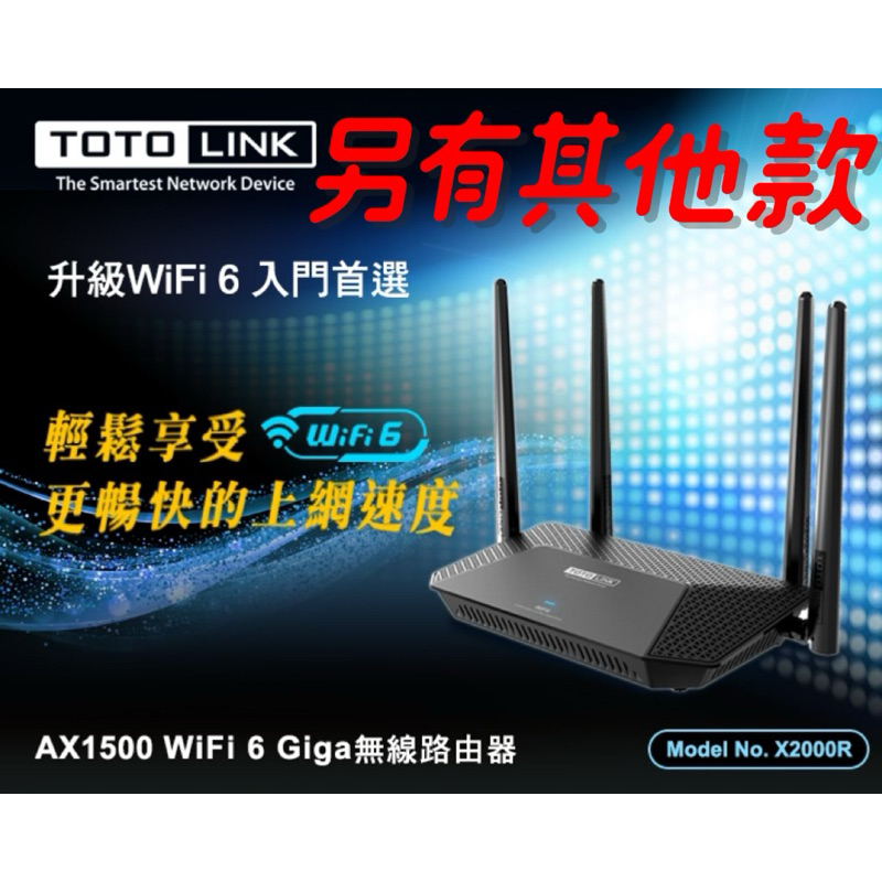 TOTOLINK X2000R 無線路由器 AX1500 Easy Mesh 網狀路由器 WiFi分享器 放大器