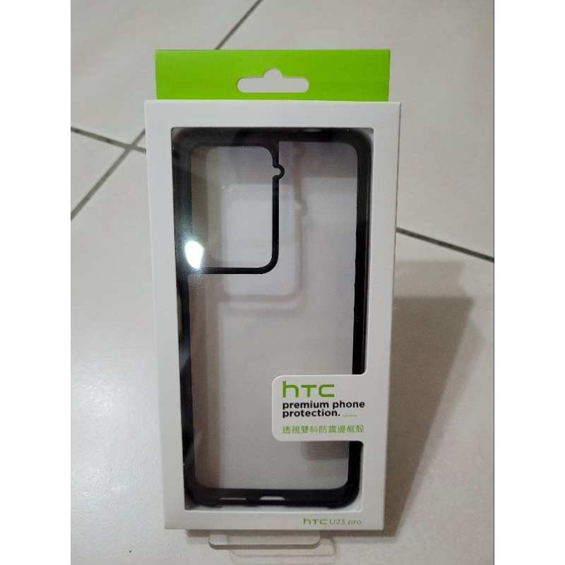 HTC U23 pro 透視雙料防震邊框殼 黑色（原廠殼）