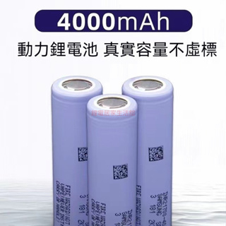 正品 SAMSUNG INR21700 40T 4000mAh 5000mAh 21700 動力電池