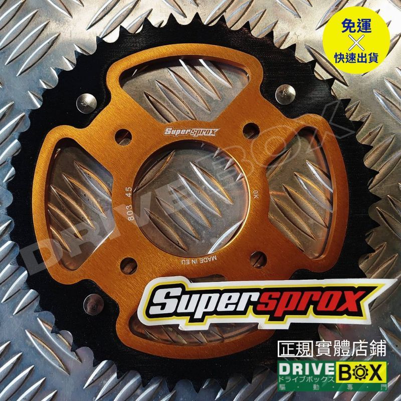 [SUPERSPROX 製品] 小阿魯 GSX-R150 S supersprox 複合式 後齒盤 RK/DID 鏈條