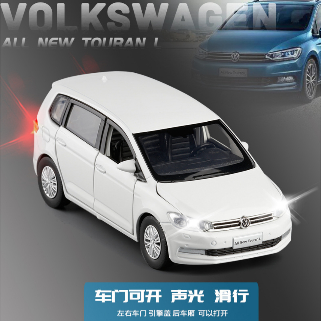 ⭐️~[淺口袋]~⭐️ 福斯 Volkswagen Touran 大眾汽車 休旅車 1:32 聲光回力車 合金車 模型車