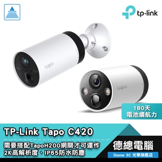 TP-Link Tapo C420 網路攝影機 【無網關】 2K QHD 需搭配Tapo H200網關才可使用 光華商場